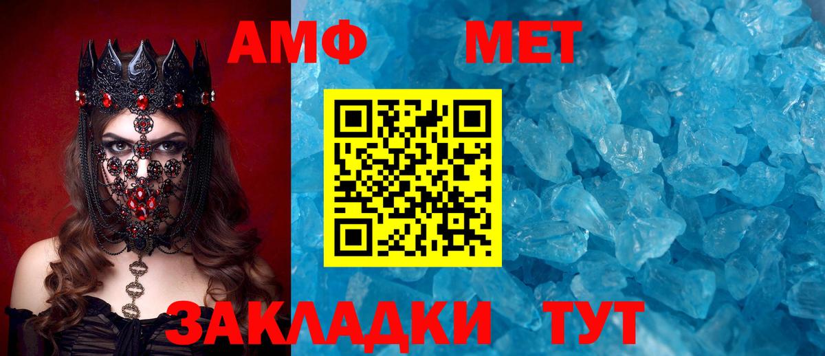 АМФЕТАМИН 97% Татарск