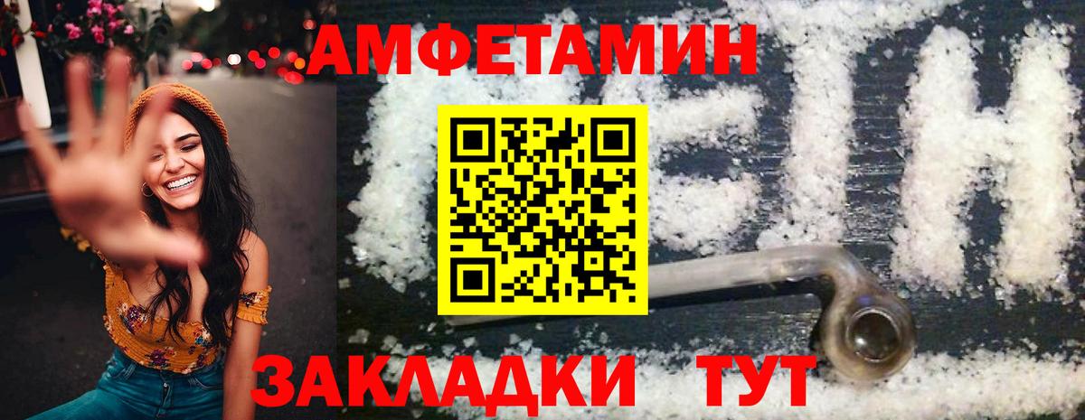 Татарск  Amphetamine  Вход с VPN  kraken как зайти  АМФ Розовый  Amphetamine 