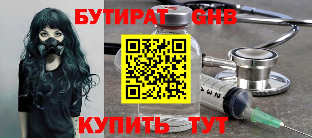 Татарск  Бутират Butirat  Вход с VPN 