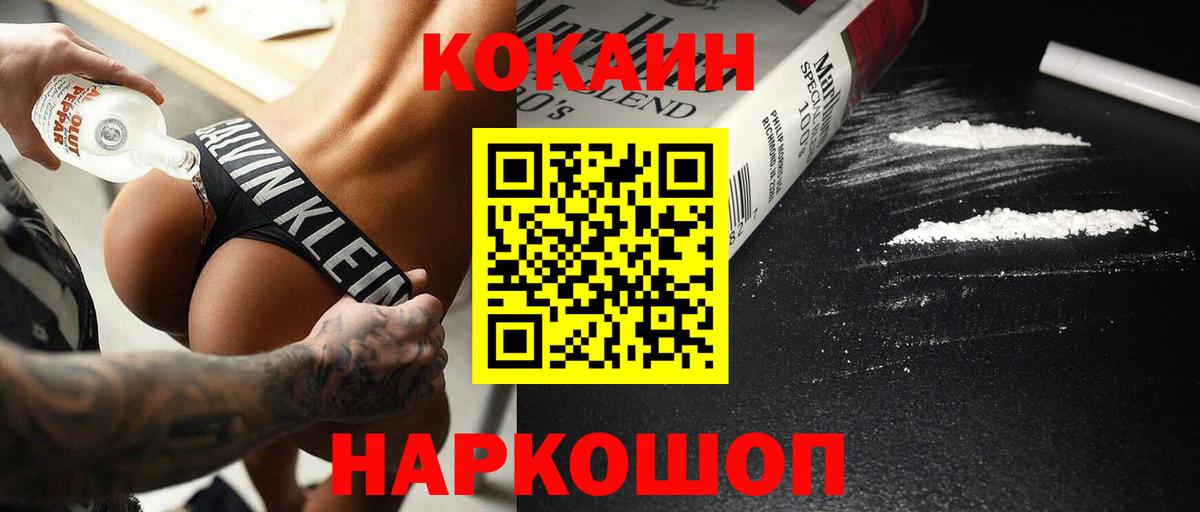 КОКАИН Fish Scale  Вход с VPN  КОКАИН Перу  Татарск 