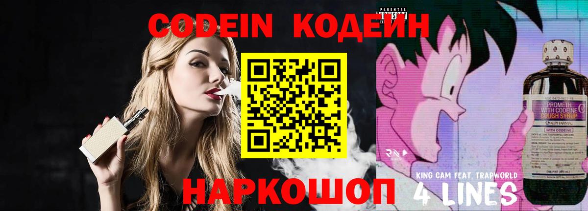 Татарск  купить  сайты  Вход с VPN  Кодеин Purple Drank  Кодеин Purple Drank 