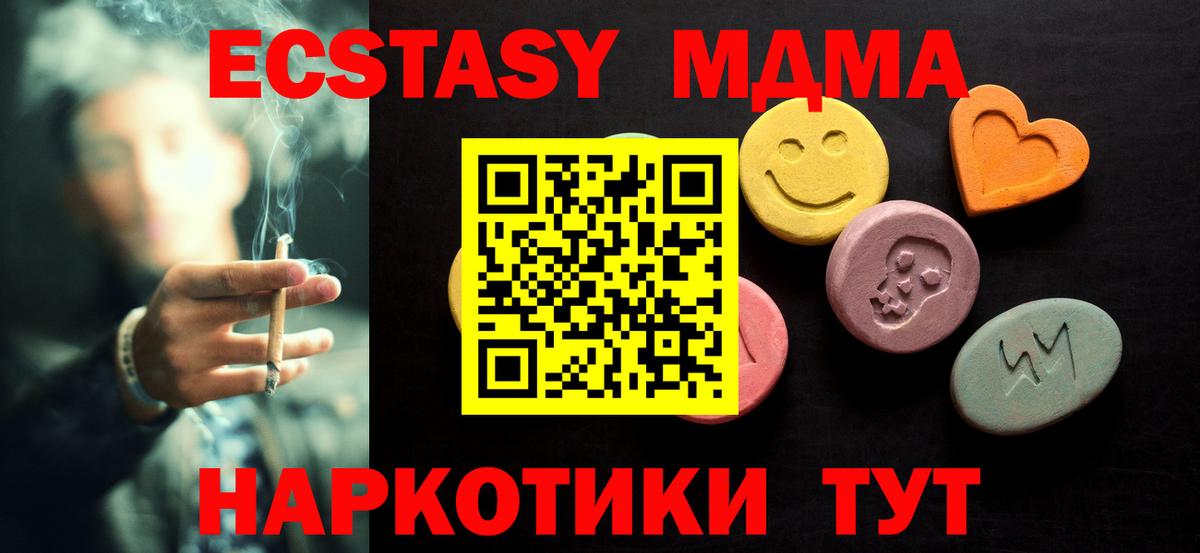 Экстази MDMA  omg зеркало  где можно купить   Татарск  Ecstasy mix  Вход с VPN 