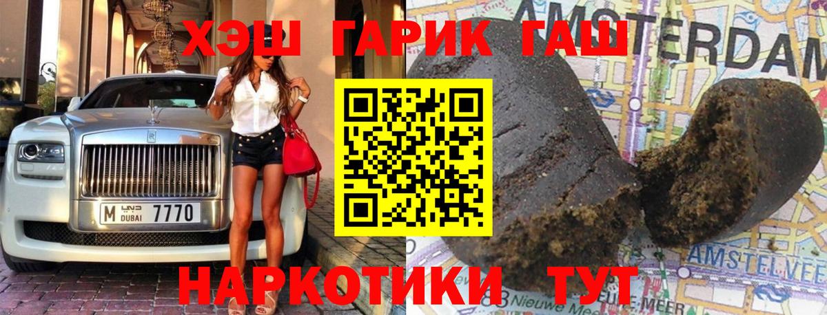 Татарск  Гашиш Cannabis  Вход с VPN  ГАШИШ хэш 