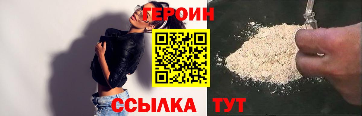 Героин Афган  Вход с VPN  Татарск 