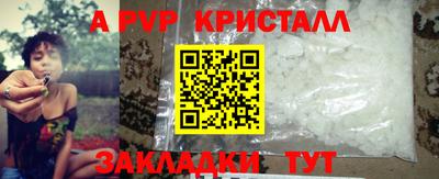 кристаллы Будённовск