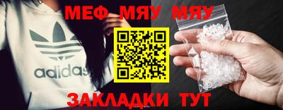 меф VHQ Бузулук