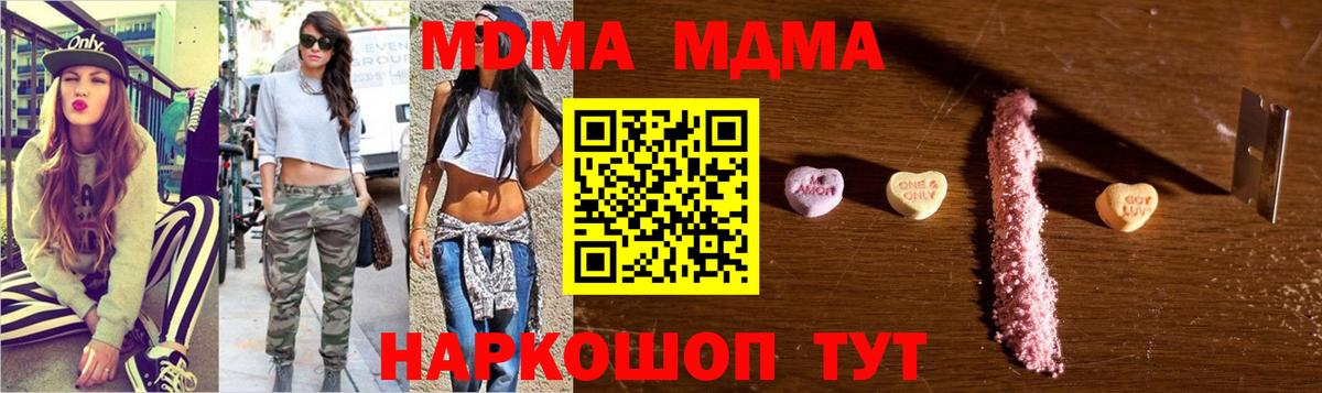 МДМА crystal  MDMA crystal  Татарск  Вход с VPN 