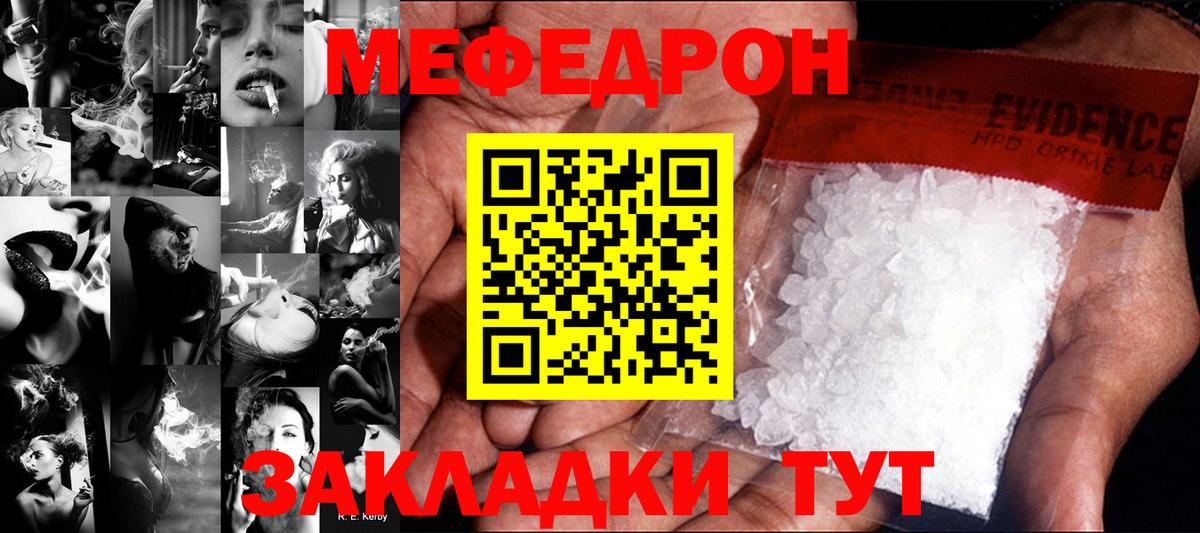 Татарск  МЕФ  Вход с VPN  МЯУ-МЯУ мука 