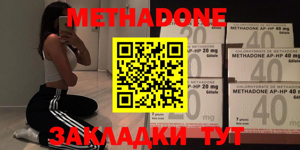 МЕТАДОН белоснежный  Вход с VPN  MEGA зеркало  Татарск 