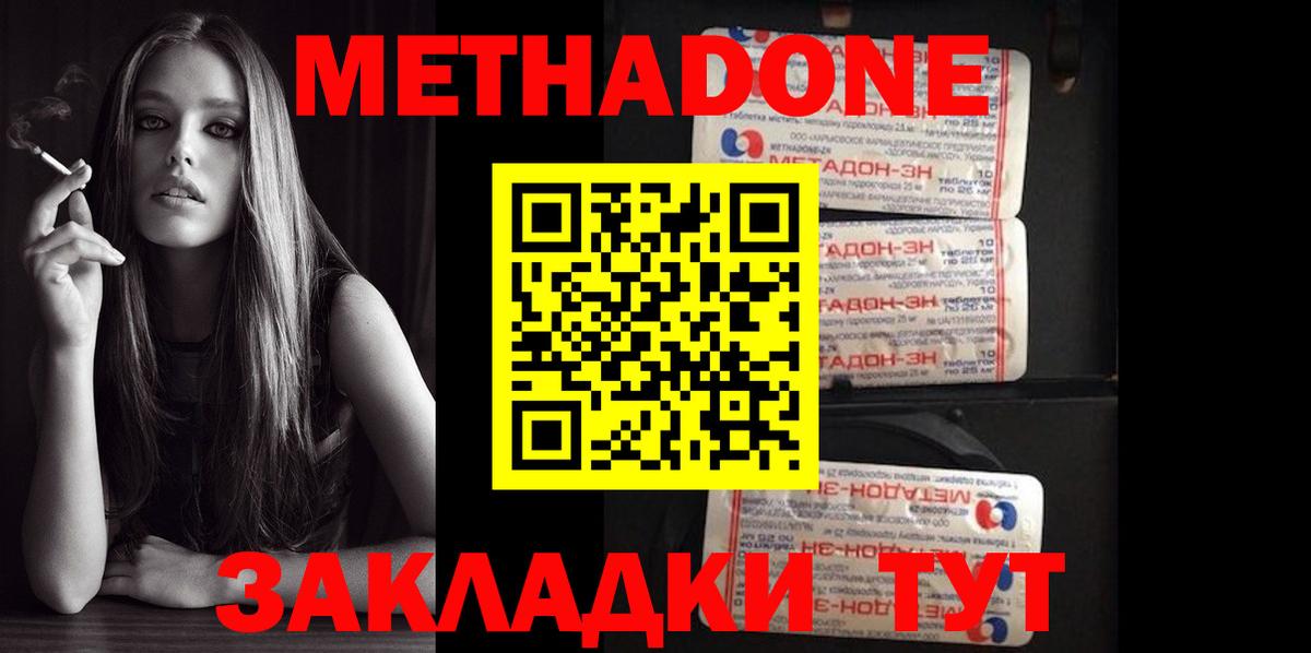Метадон мёд Татарск