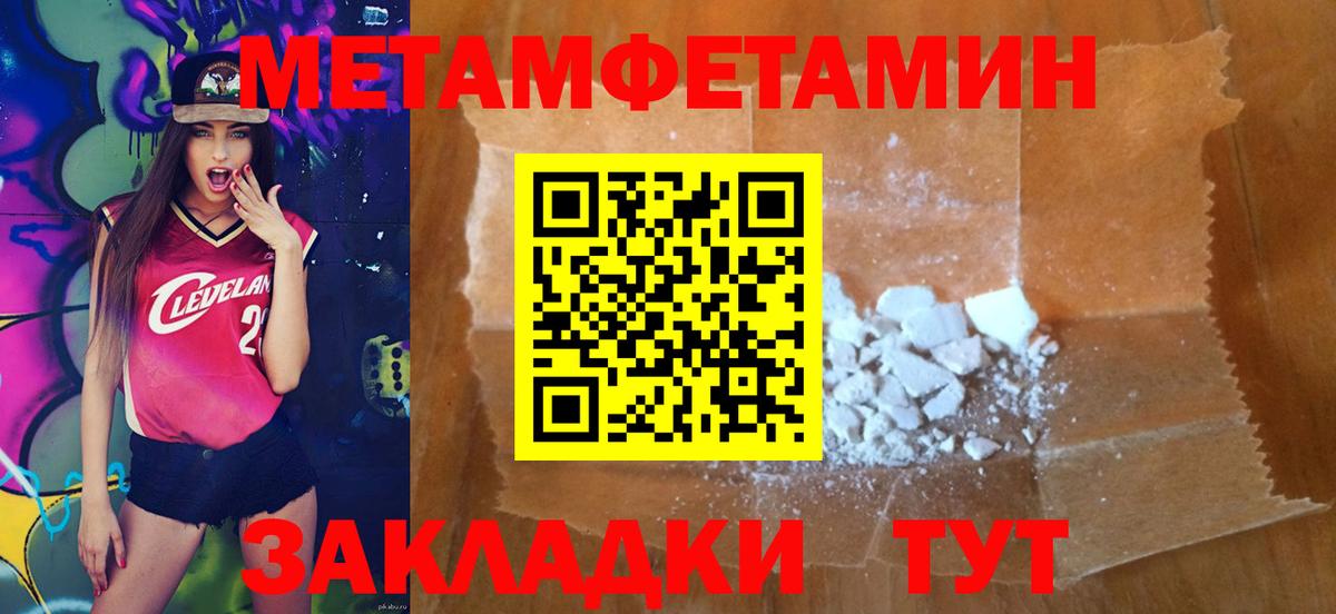 Метамфетамин витя Татарск