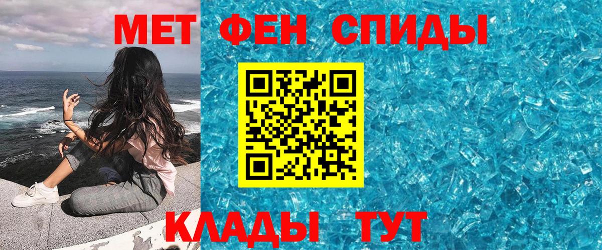 Первитин мет  Первитин мет  Вход с VPN  Татарск 