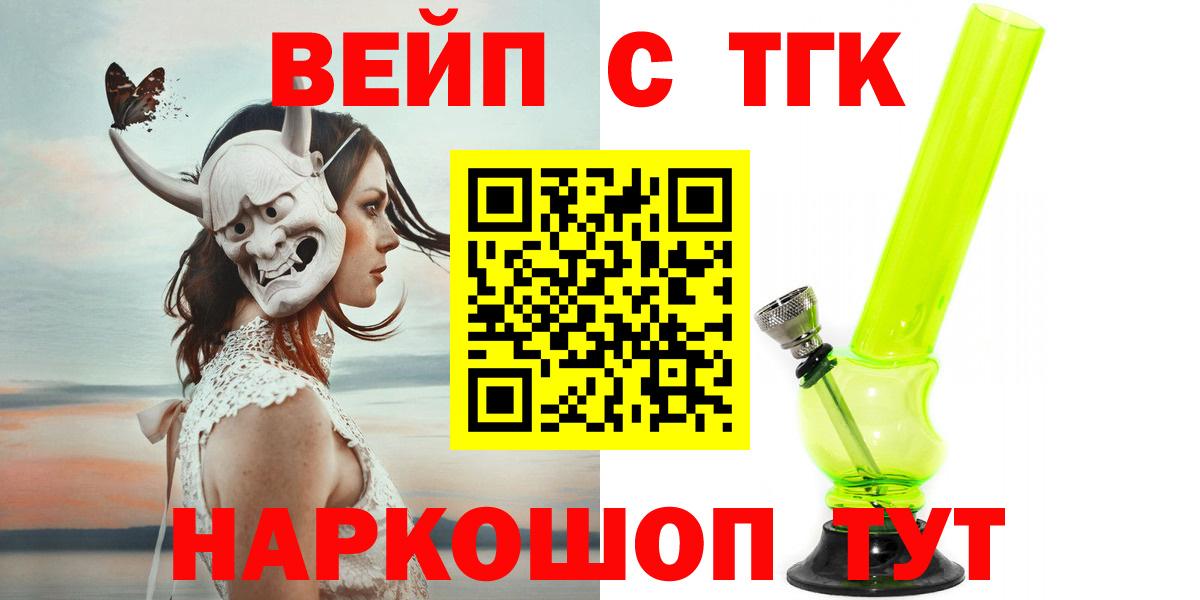 Дистиллят ТГК концентрат  ТГК гашишное масло  Вход с VPN  Татарск 