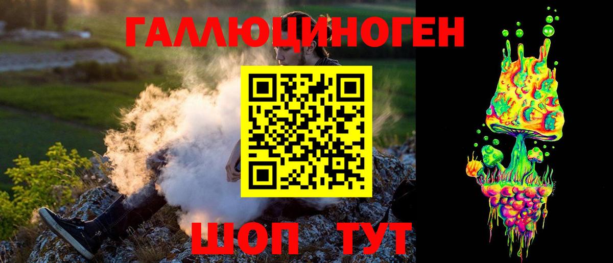 Псилоцибиновые грибы ЛСД Татарск