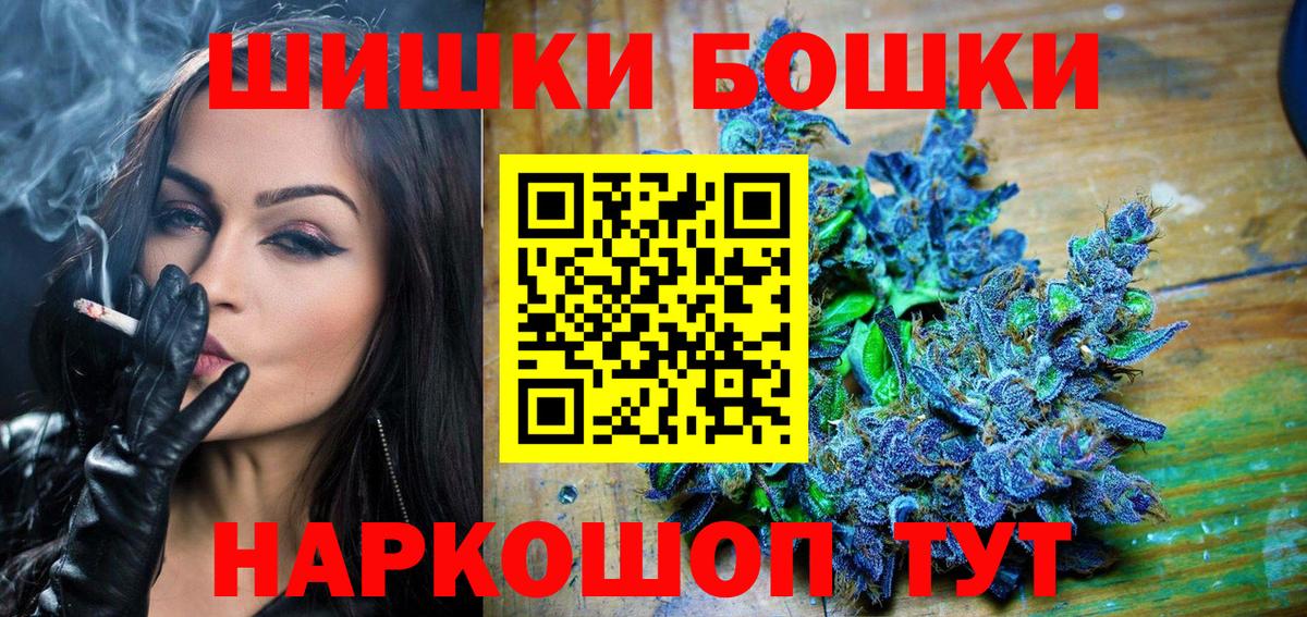 Канабис AK-47 Татарск